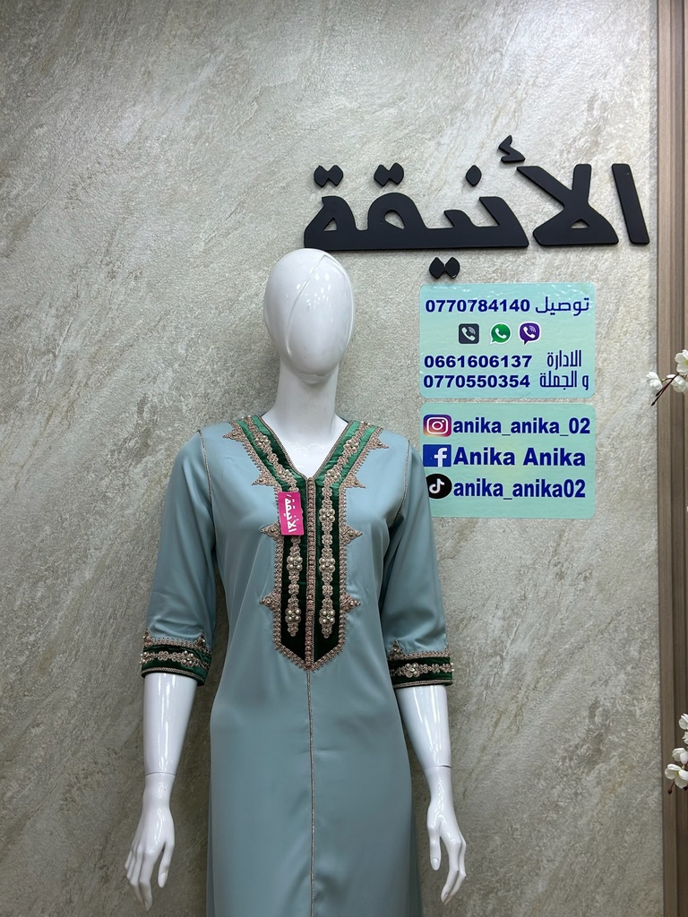 ROBE APL GF ARO196